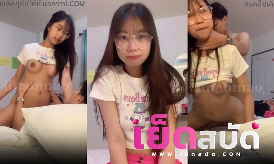 คริปหลุด Onlyfans iinamnao น้องน้ำตั้งกล้องเย็ดกับแฟน โม็กควยให้แฟนก่อนขึ้นขย่มต่อแบบเสียวๆ โดนจับเย็ดหียิกๆจนน้ำแตก