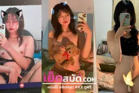 คลิปหลุด Onlyfans Mintra4444 อมที่บ้านมันเชย อมที่เขาใหญ่โชว์ริมหน้าต่างไปดิ ยัดเข้าปากมิดด้ามแบบนี้แฟนชอบ