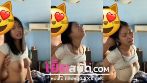 คลิปหลุดมาใหม่
