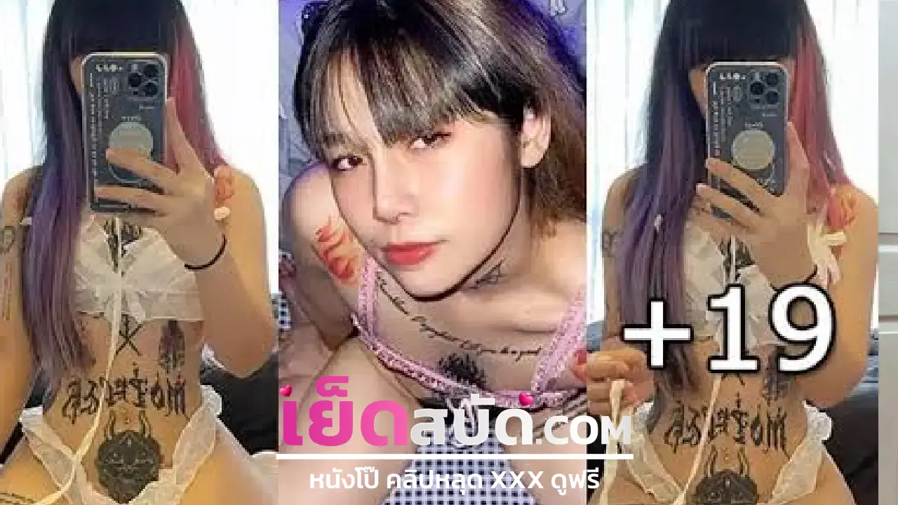 คลิปหลุดมาใหม่โอลีแฟน irenkampong1 น้องไอริน สาวไทยนมสวยหีอูมรวมคลิปโชว์ของลับ ทั้งนมทั้งจิ๋ม บอกเลยบึ่มทุกจุด