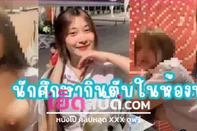 คลิปหลุดแอบถ่าย สาวดา คนนี้เจอหนุ่มกล้ามปูกระแทกหีคาโต๊ะ เธอไม่เคยยอมแพ้ควยเลยแหกให้เย็ดหียับหลายที