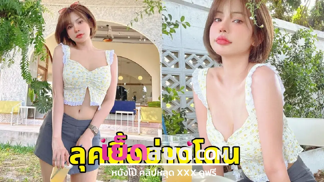 คลิปหลุดนักศึกษา XXXX แอบแซบกับครูนอนแหกขาหี ro89 อย่างเนียนก่อนเข้าไปลงลิ้นติ้วหีซอยอย่างหมาเลย