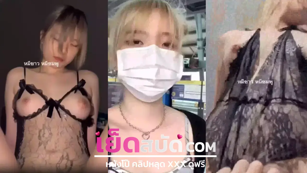 คลิปหลุดใหม่ น้องพรสาวตตัวเล็กมีลอยสักนิดๆขึ้นขย่มให้แฟนมิดด้ามน่าเย็ดมาก น้ำหีไหลเยิ้มๆ